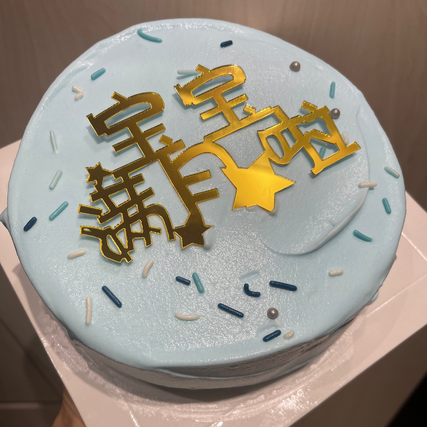 4"/ 5" Celebratory Cakes as Gift. Baby shower 满月cakes, gifts, anniversary